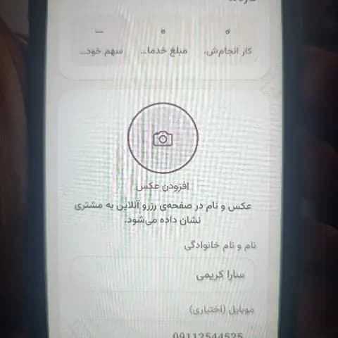 سارا رحیمی